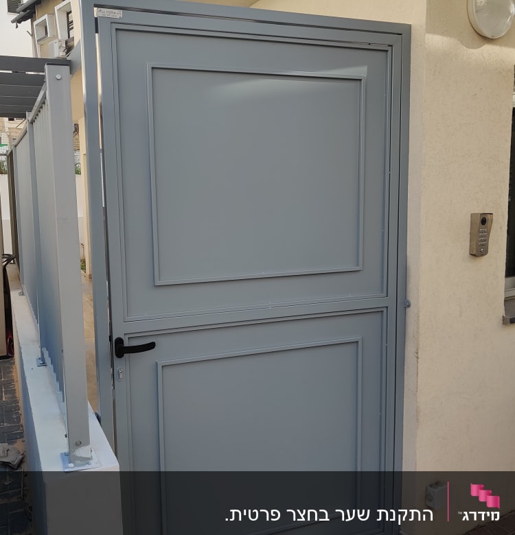 שער מתכת אפור עם ידית שחורה